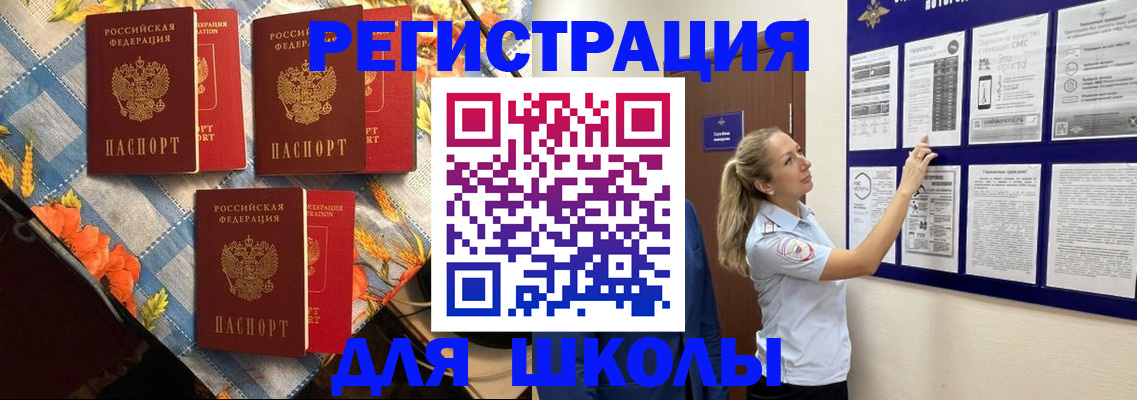 временная регистрация собственник в Черняховске