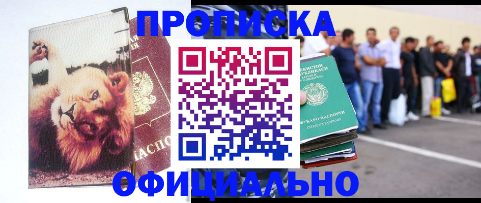 прописка регистрация в Черняховске