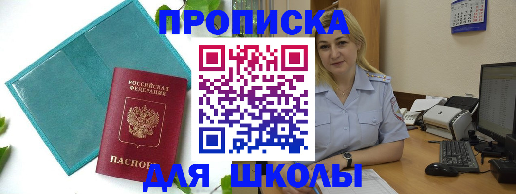 регистрация для дет. сада в Черняховске