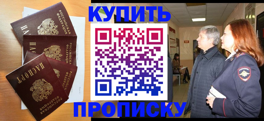 временная регистрация надежно в Черняховске