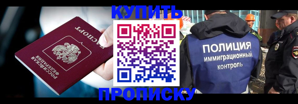 прописка ребенка в Черняховске