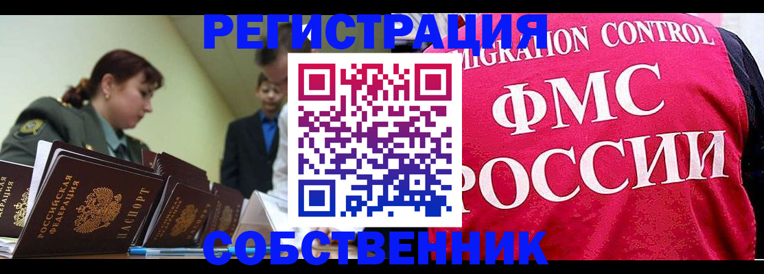 прописка для кредита в Черняховске